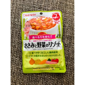 【Kewpie】Risotto of chicken fillet and vegetable 